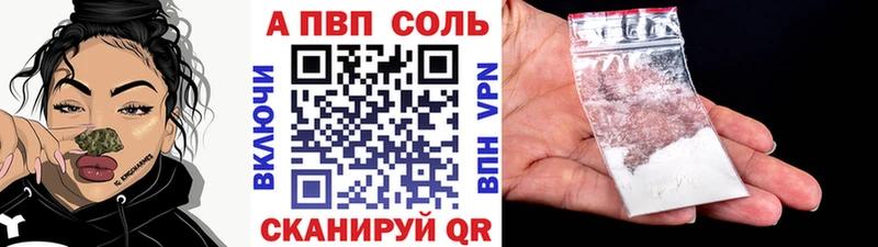 Альфа ПВП СК  наркотики  Куса 