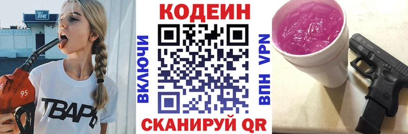 Кодеиновый сироп Lean напиток Lean (лин)  Куса 