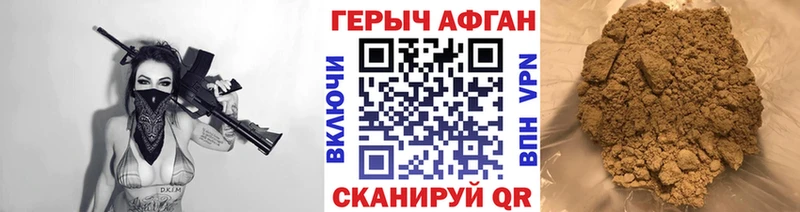 ГЕРОИН Афган  купить   Куса 