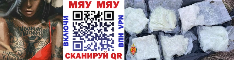 МЯУ-МЯУ мяу мяу  Куса 