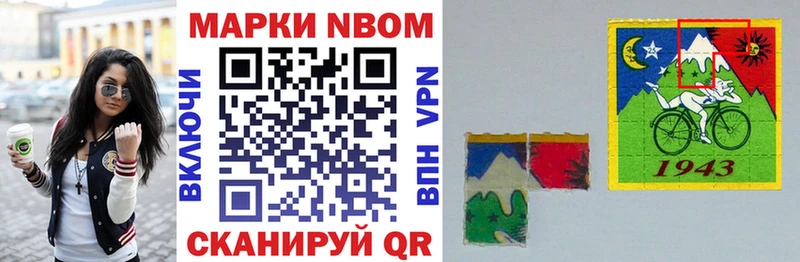 Марки NBOMe 1500мкг  закладки  Куса 